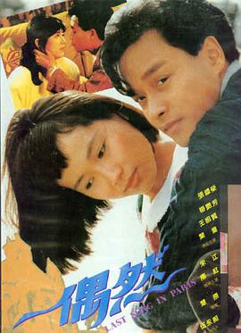 山海拾遗 电影海报