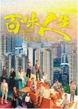 暗涌之城 第二季 剧集海报