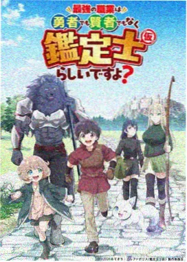 春日杂货铺 动漫海报